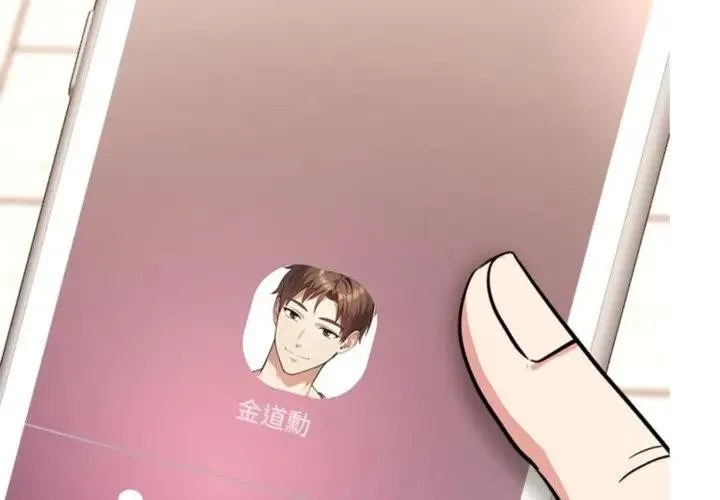 離婚後的成癮諮商第4話