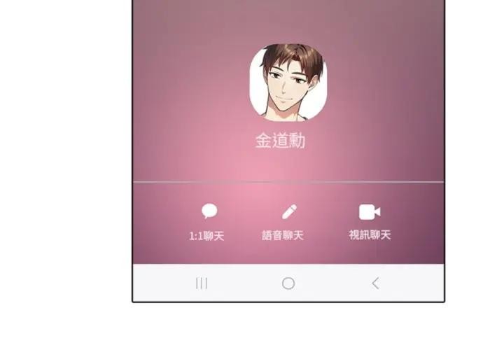 离婚后的成瘾咨商第4话