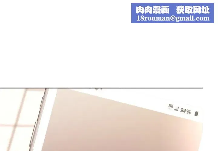 離婚後的成癮諮商第4話