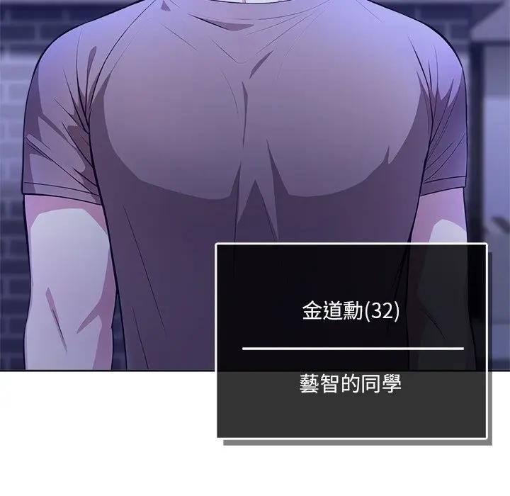 离婚后的成瘾咨商第4話