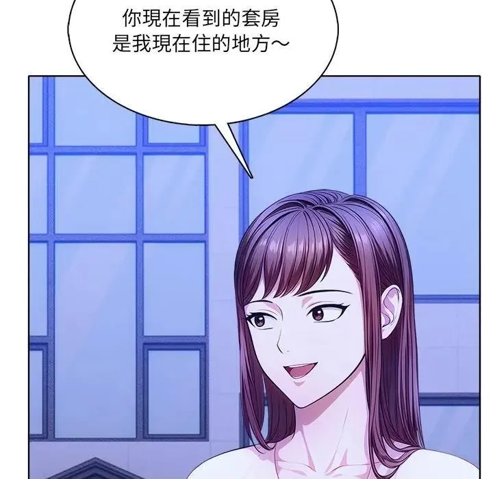 離婚後的成癮諮商第4話