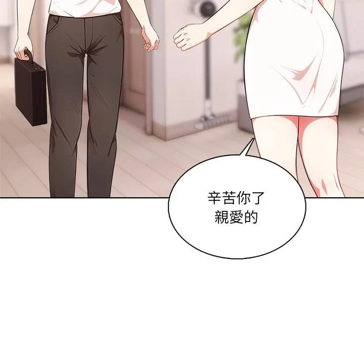 离婚后的成瘾咨商第4話