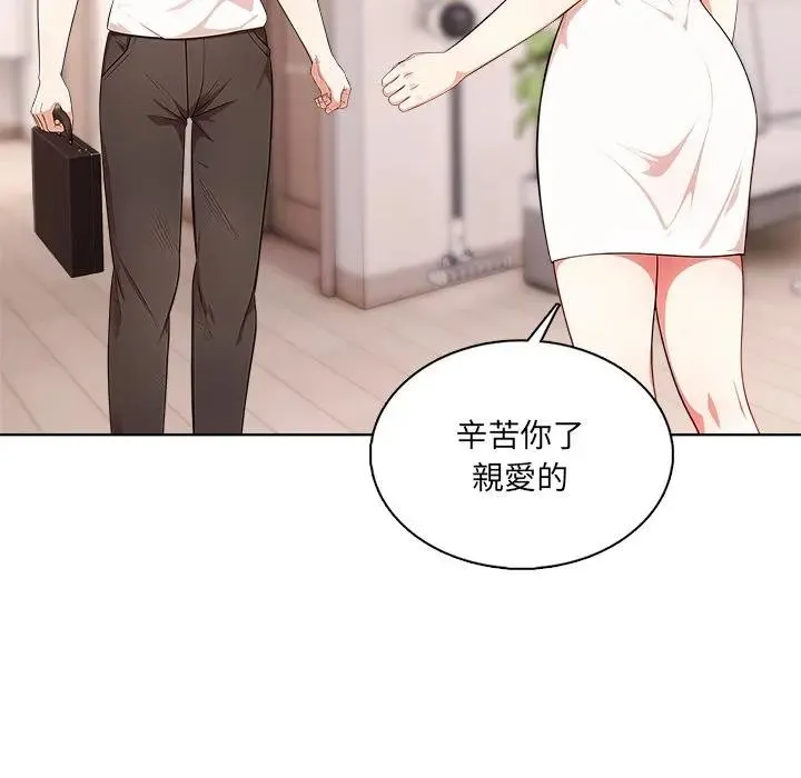 離婚後的成癮諮商第4話