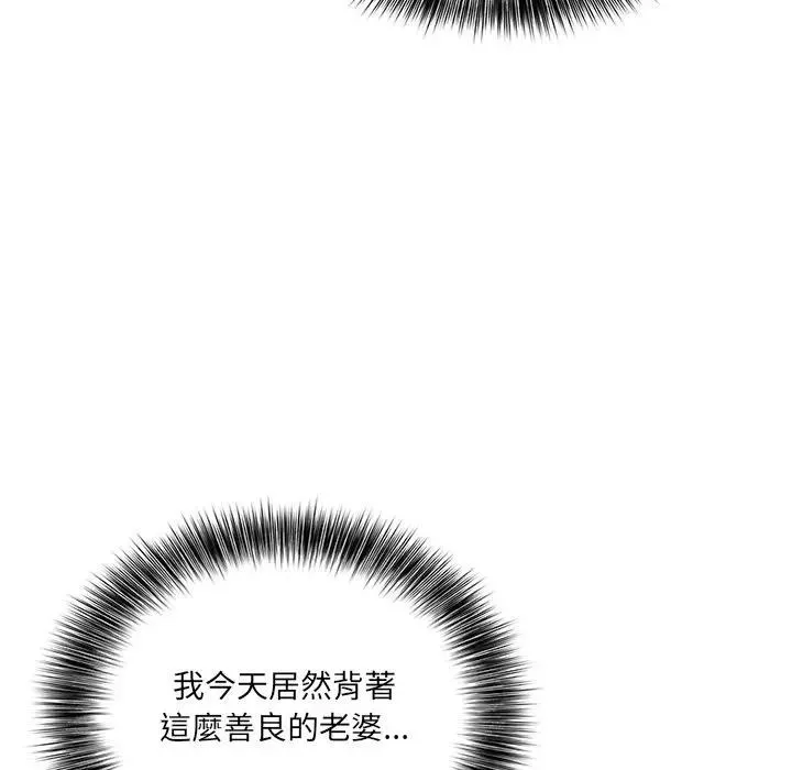 離婚後的成癮諮商第4話