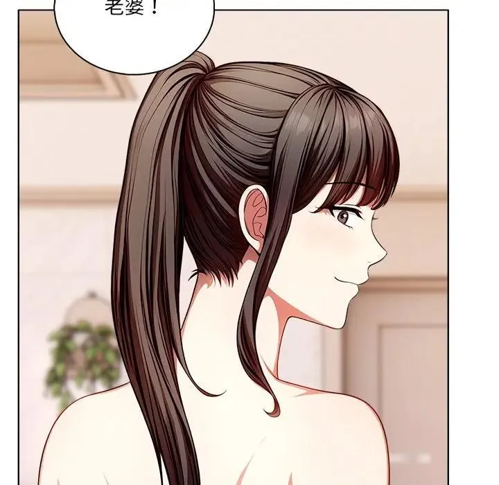 離婚後的成癮諮商第4話