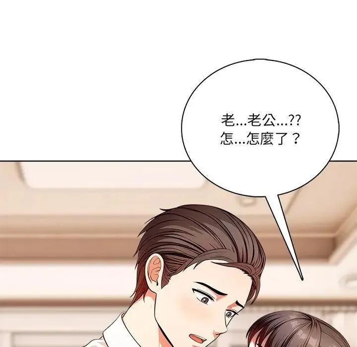 離婚後的成癮諮商第4話