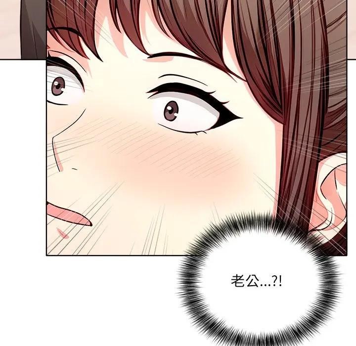 离婚后的成瘾咨商第4話