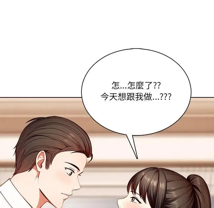 離婚後的成癮諮商第4話