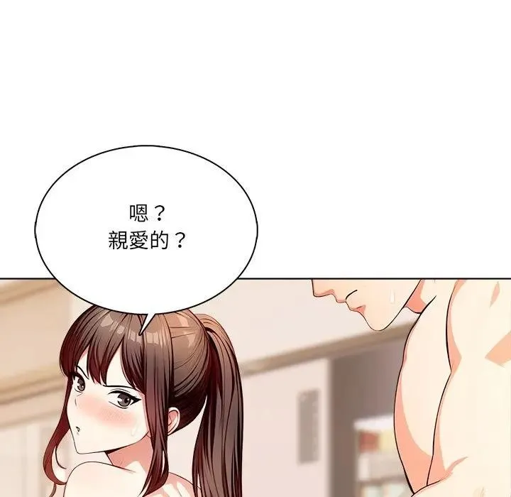 離婚後的成癮諮商第4話