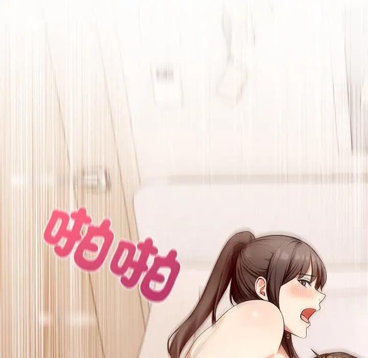 离婚后的成瘾咨商第4话