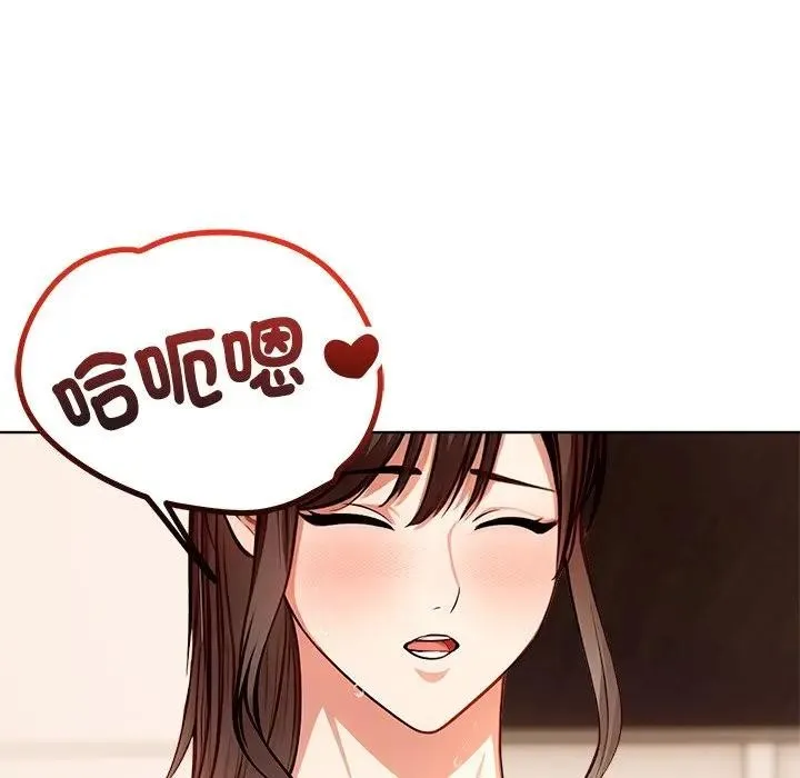 離婚後的成癮諮商第4話