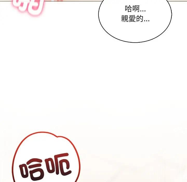 离婚后的成瘾咨商第4話