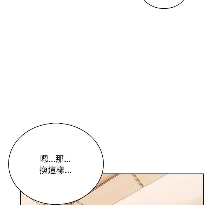 離婚後的成癮諮商第4話