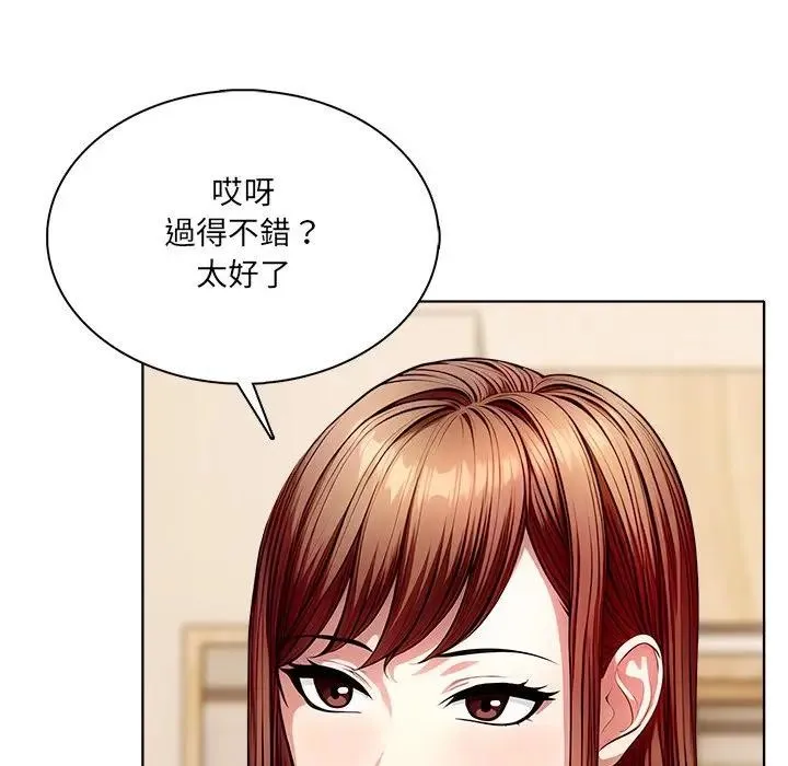 離婚後的成癮諮商第4話
