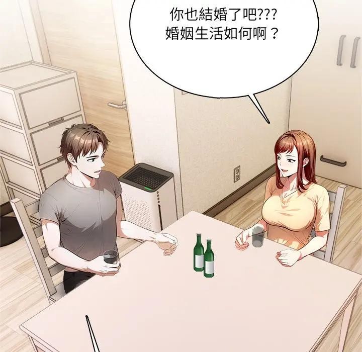 离婚后的成瘾咨商第4话