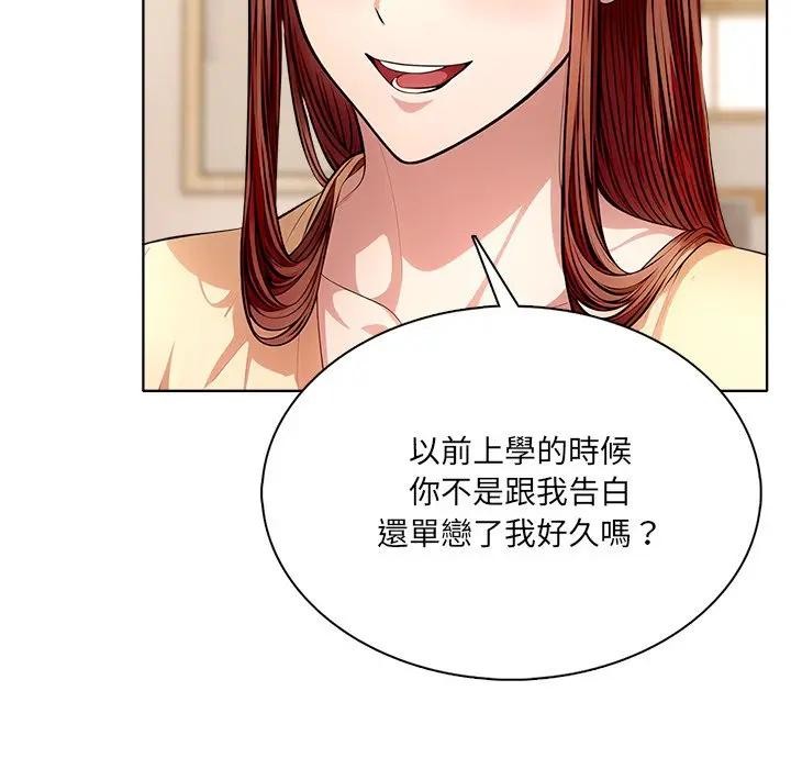 离婚后的成瘾咨商第4话