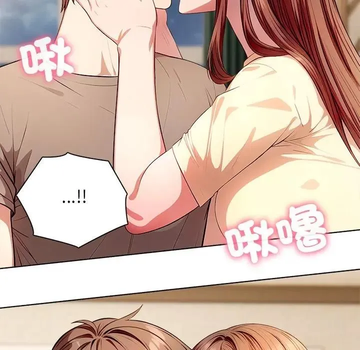 離婚後的成癮諮商第4話