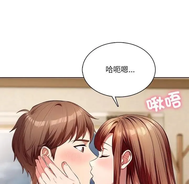 離婚後的成癮諮商第4話