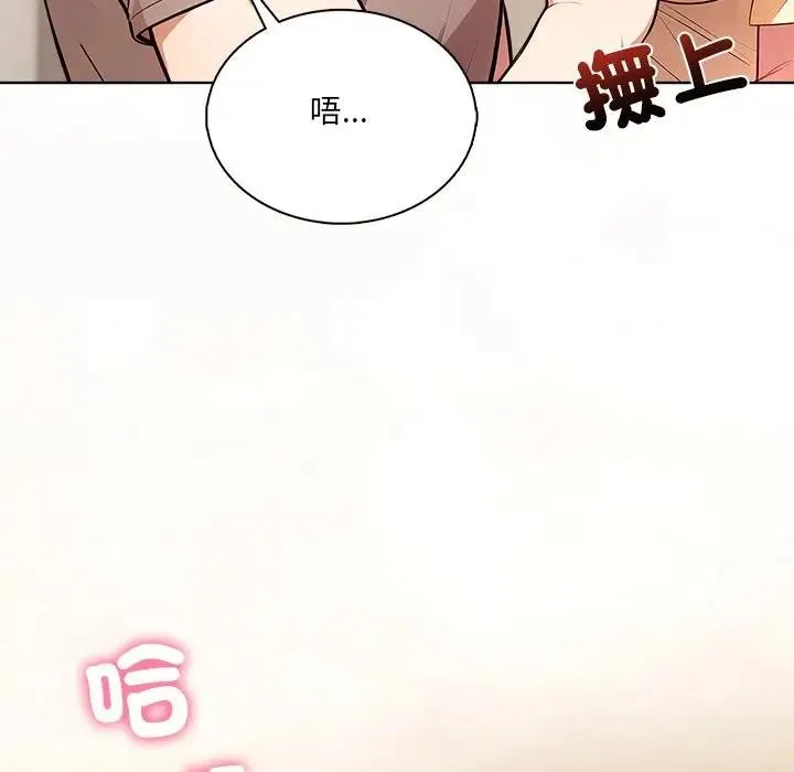 離婚後的成癮諮商第4話