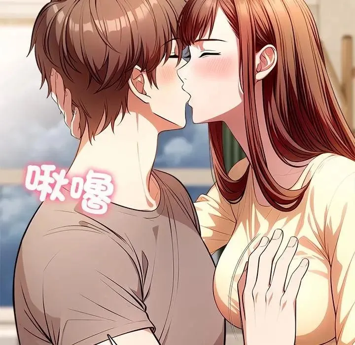 離婚後的成癮諮商第4話