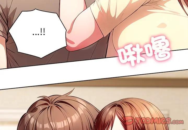 离婚后的成瘾咨商第5話