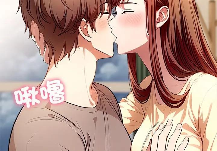 离婚后的成瘾咨商第5话