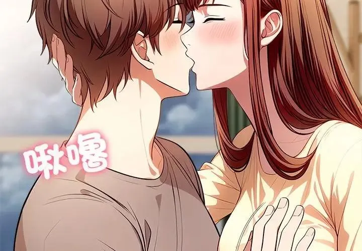 離婚後的成癮諮商第5話