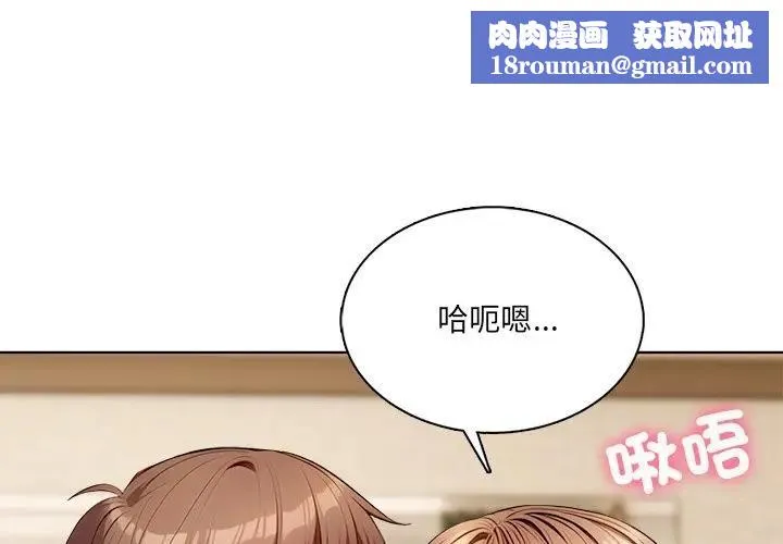 離婚後的成癮諮商第5話