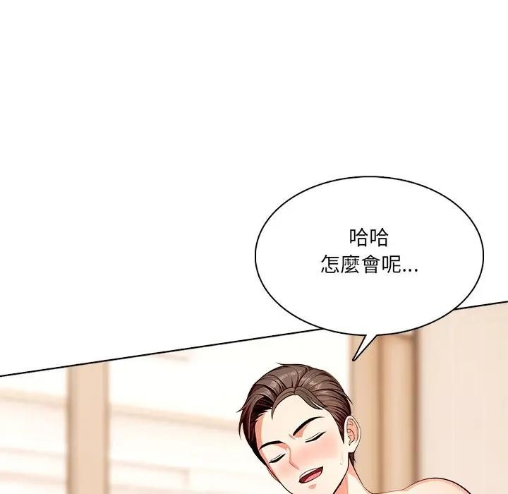 离婚后的成瘾咨商第5话