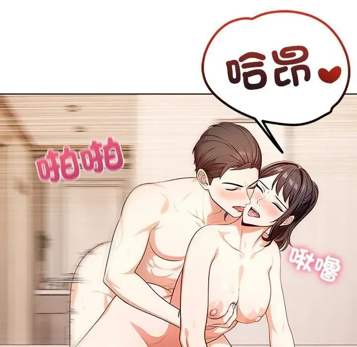 離婚後的成癮諮商第5話