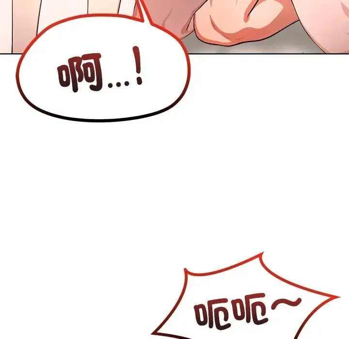 離婚後的成癮諮商第5話