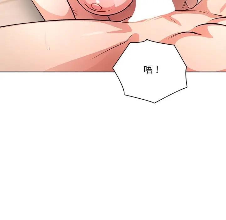 离婚后的成瘾咨商第5话