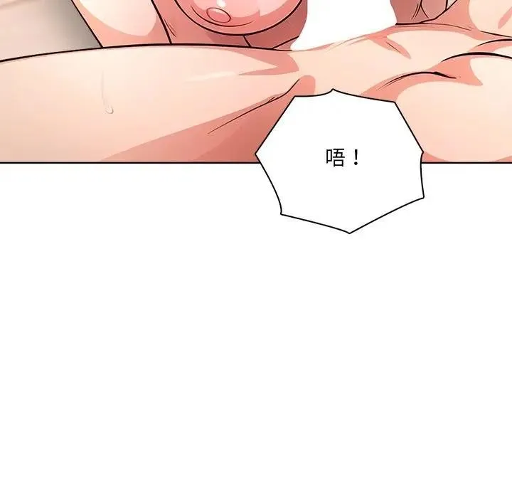 離婚後的成癮諮商第5話