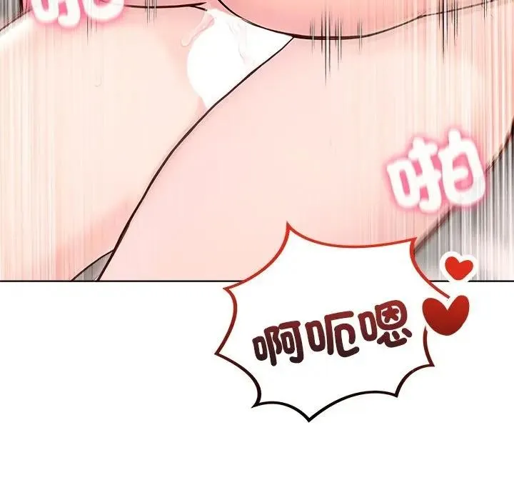 離婚後的成癮諮商第5話