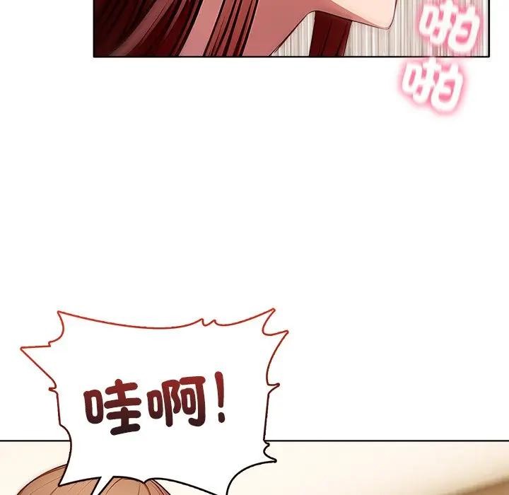 离婚后的成瘾咨商第5话