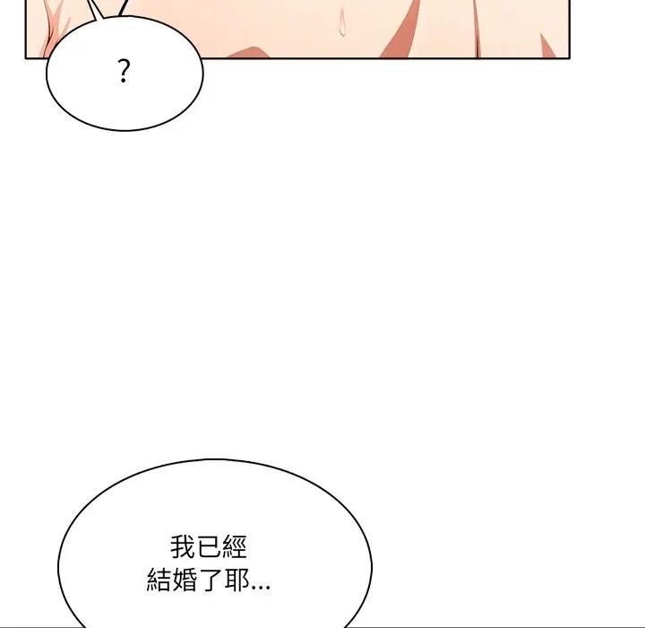 离婚后的成瘾咨商第5话