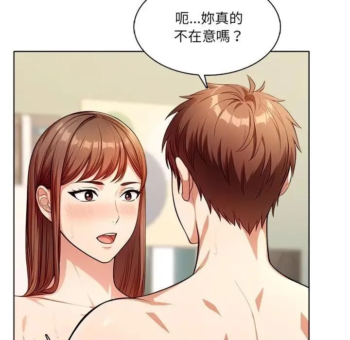 離婚後的成癮諮商第5話