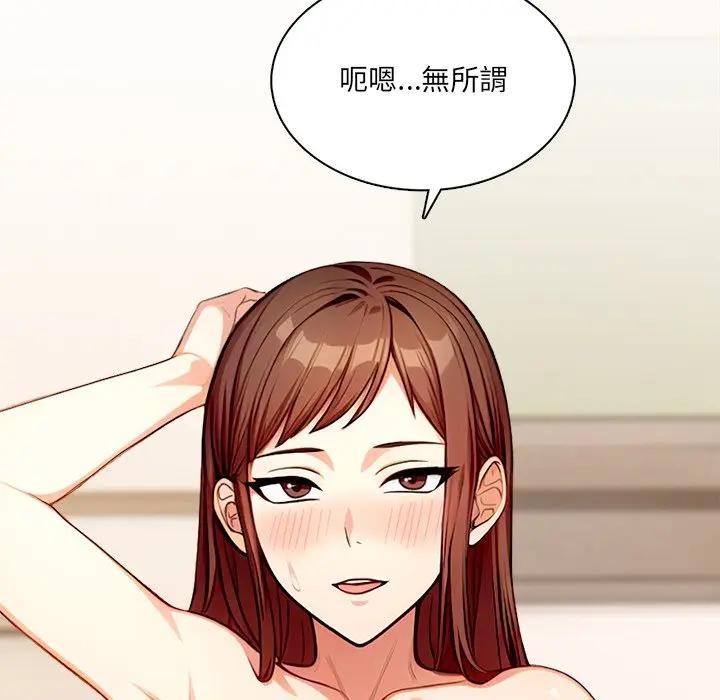 离婚后的成瘾咨商第5话