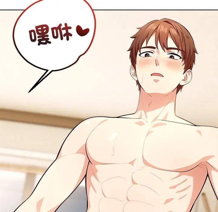 离婚后的成瘾咨商第5话