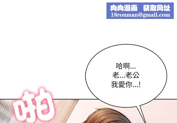 离婚后的成瘾咨商第6话