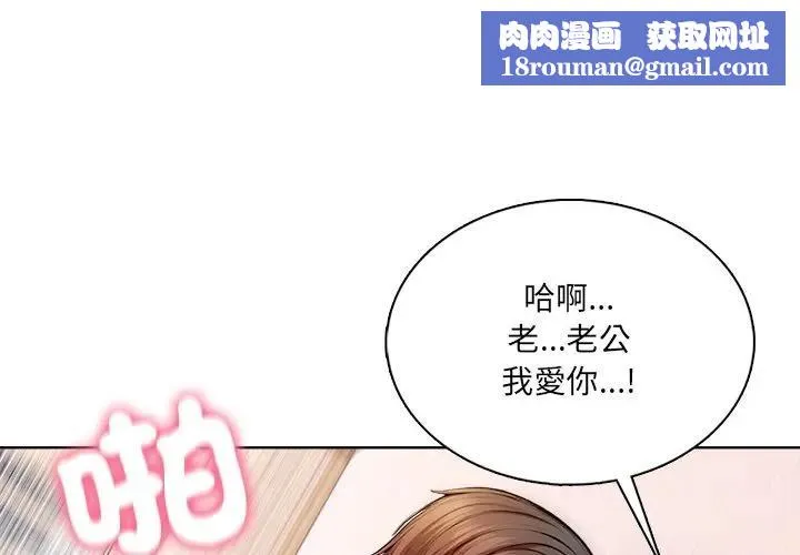 離婚後的成癮諮商第6話