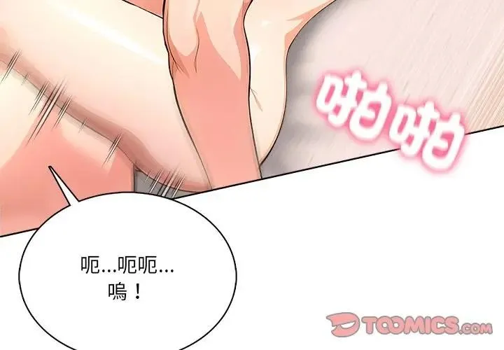 離婚後的成癮諮商第6話