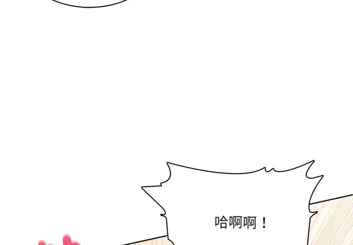 離婚後的成癮諮商第6話