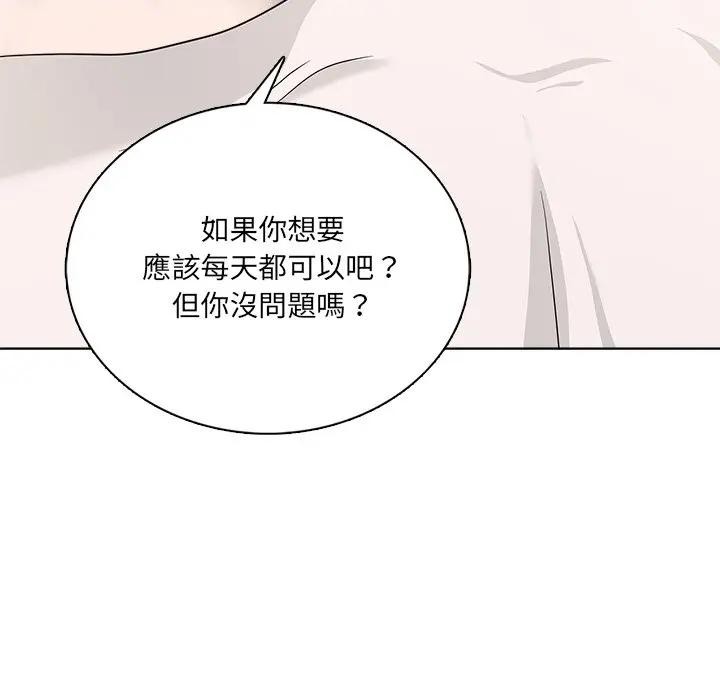 离婚后的成瘾咨商第6话