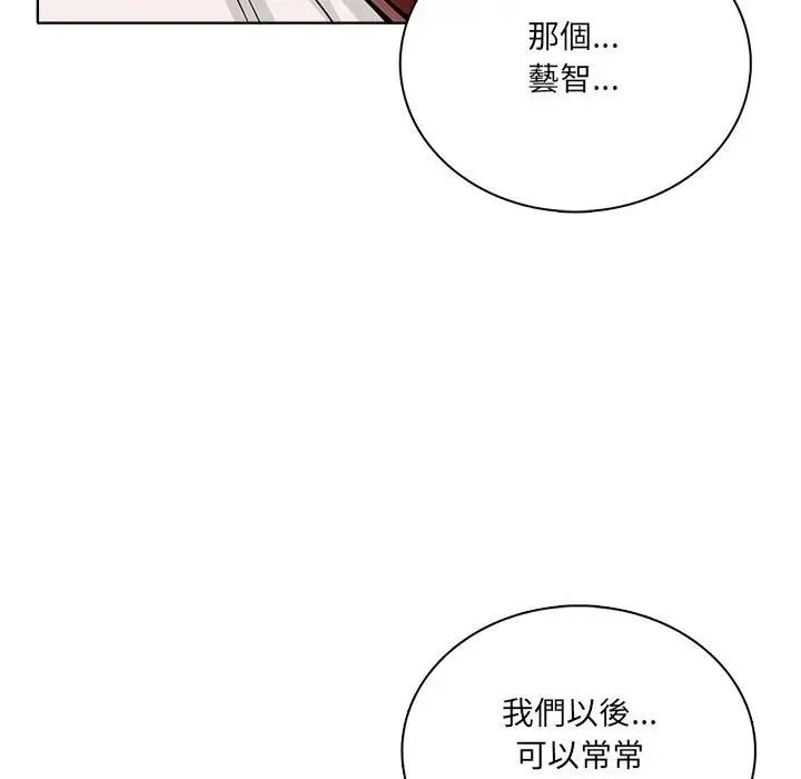 離婚後的成癮諮商第6話