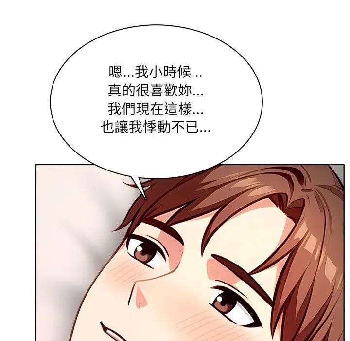 离婚后的成瘾咨商第6话