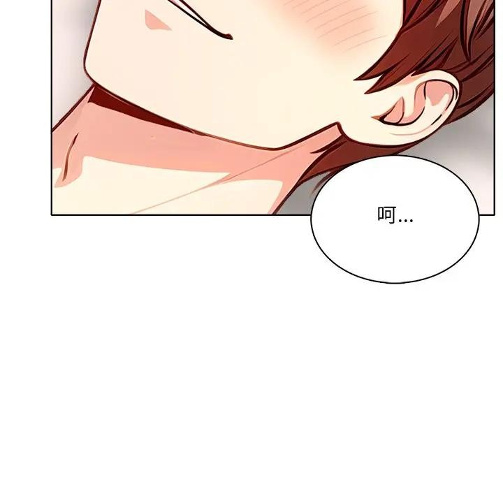 离婚后的成瘾咨商第6話