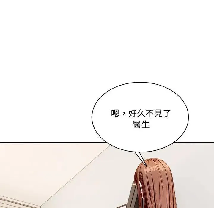 離婚後的成癮諮商第6話