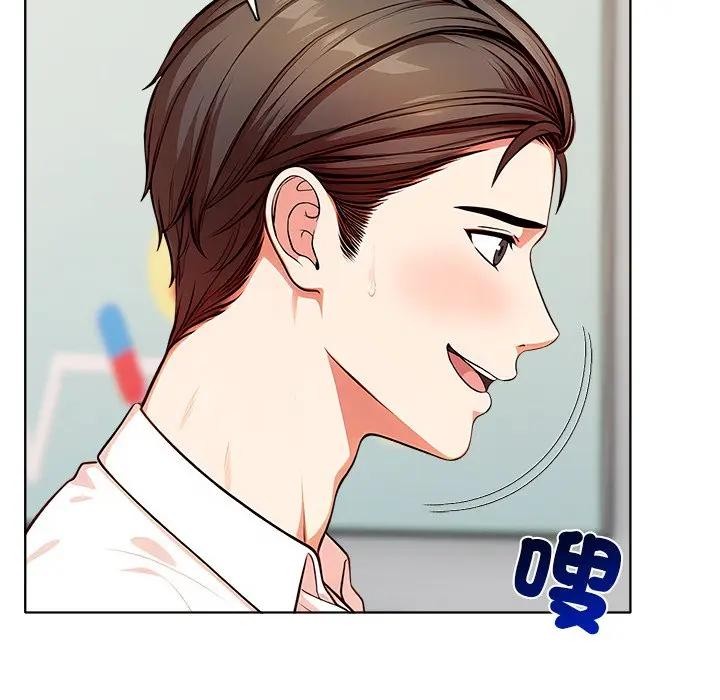 离婚后的成瘾咨商第6话