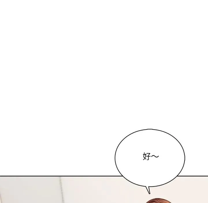 離婚後的成癮諮商第6話